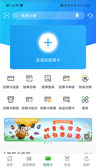 邮储银行app