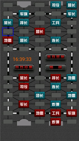 军棋翻翻棋游戏