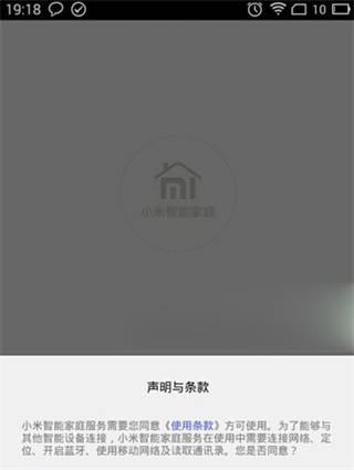 小米智能家庭app(图2)
