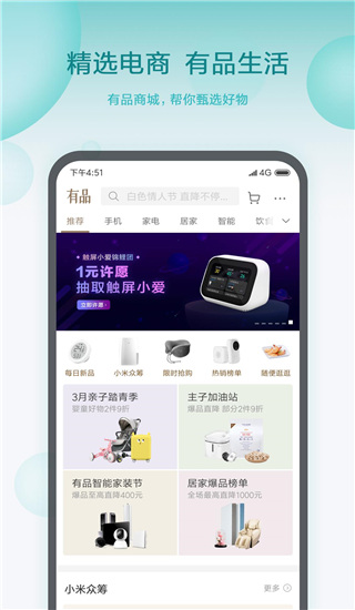 小米智能家庭app3