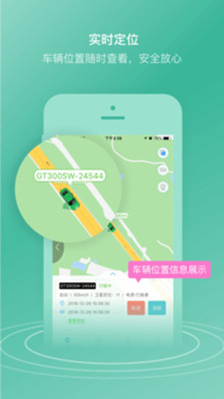 途强在线APP