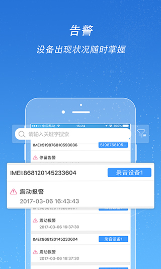 途强在线APP