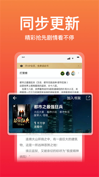 连尚读书免费版