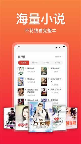连尚读书免费版