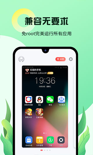 红手指云手机app