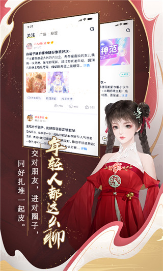 闪艺APP