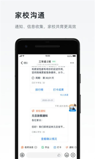 钉钉APP(定位破解)