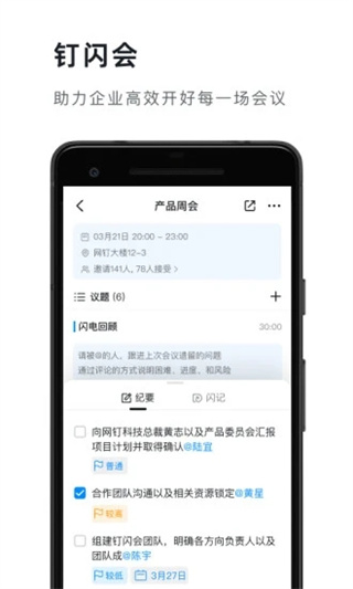 钉钉APP(定位破解)