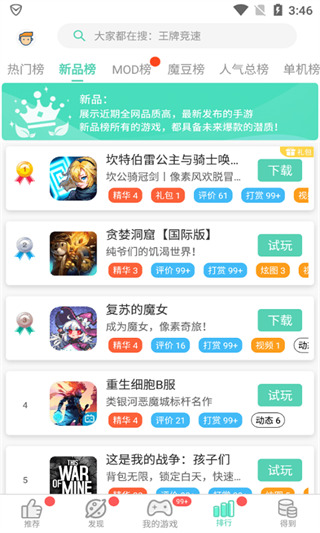gg大玩家app