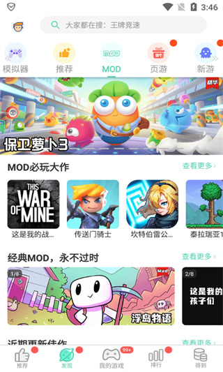 gg大玩家app