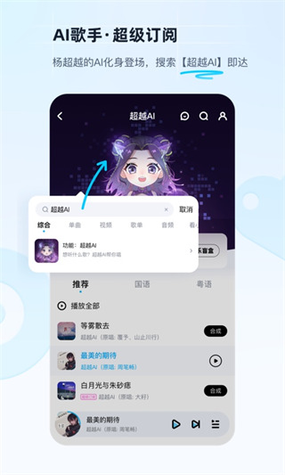 酷狗音乐手机版