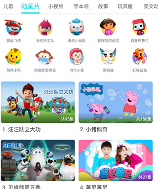 儿歌多多APP(图2)