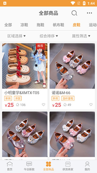 二童网童鞋APP