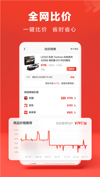 什么值得买APP