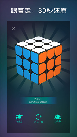魔方学院免广告