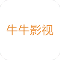 牛牛影视APP