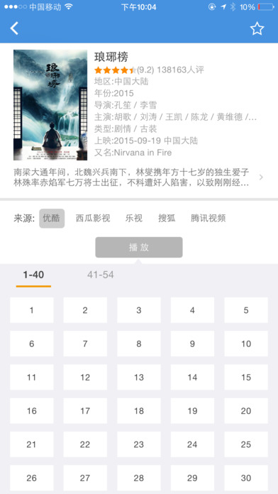 牛牛影视APP(图2)