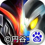 奥特曼系列ol百度版本渠道服 v1.5.16最新版