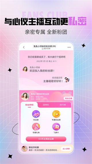 六房间秀场手机版