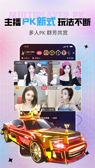 六房间秀场手机版