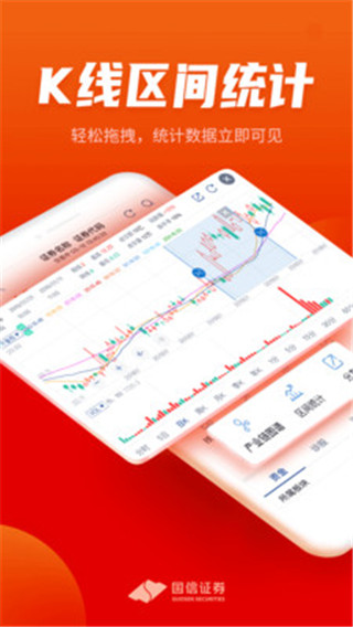 国信证券金太阳APP