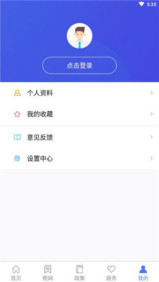 国家税务总局电子APP