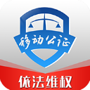 移动公证APP 安卓版V5.6.0