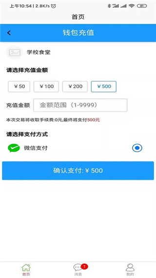 易上学APP