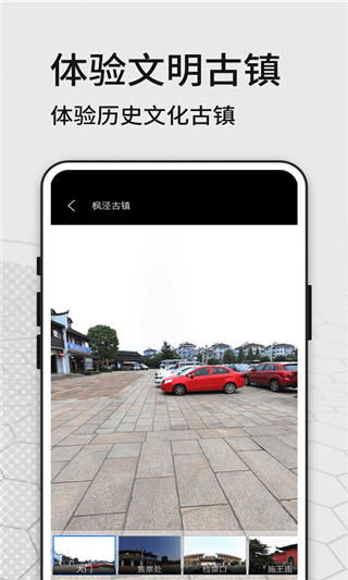 六寸地图APP