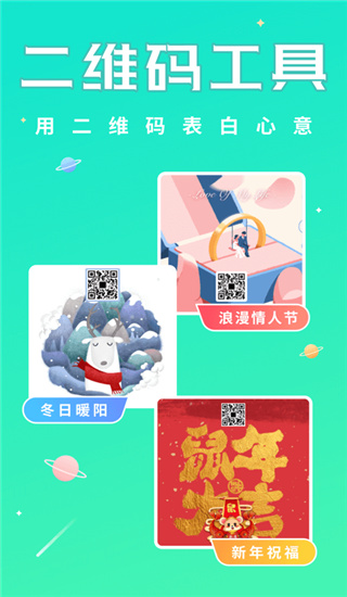 撩星球APP