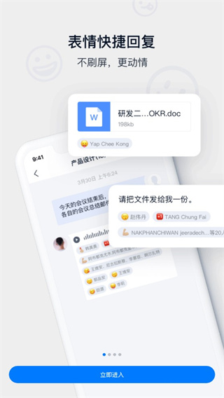顺丰丰声APP