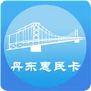 丹东惠民卡APP V1.5.0安卓版