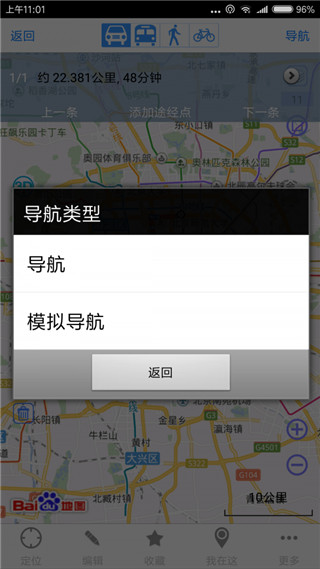 奥维互动地图浏览器APP