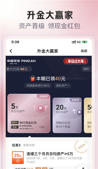 平安口袋银行APP