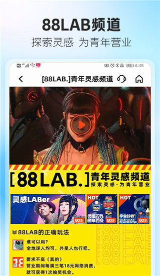 平安口袋银行APP