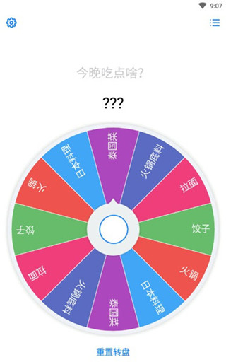 小决定APP