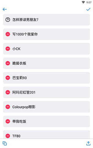 小决定APP