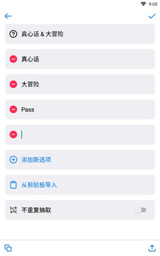 小决定APP