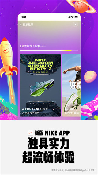 Nike耐克APP