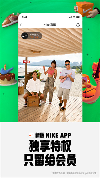 Nike耐克APP