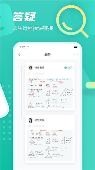 伯索APP