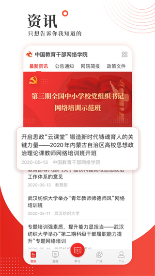 学习公社2023APP