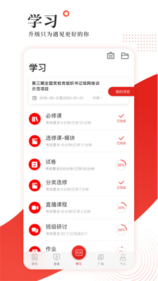 学习公社2023APP