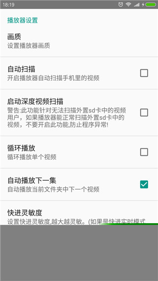 完美视频播放器APP