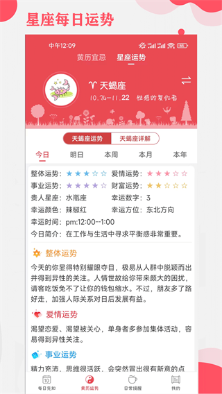 365小时光APP