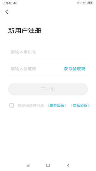 智云互联APP