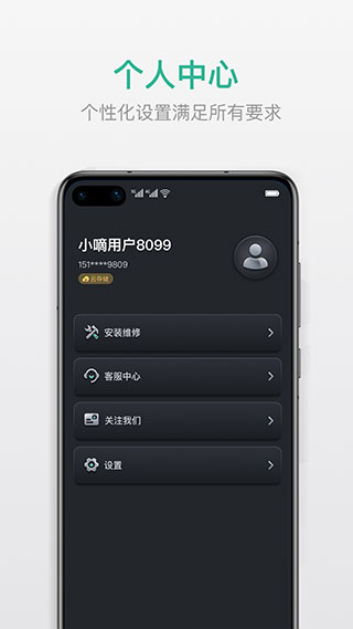 小嘀云智能锁APP