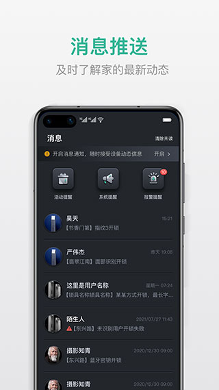 小嘀云智能锁APP
