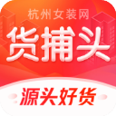 货捕头APP 安卓版V3.0.5