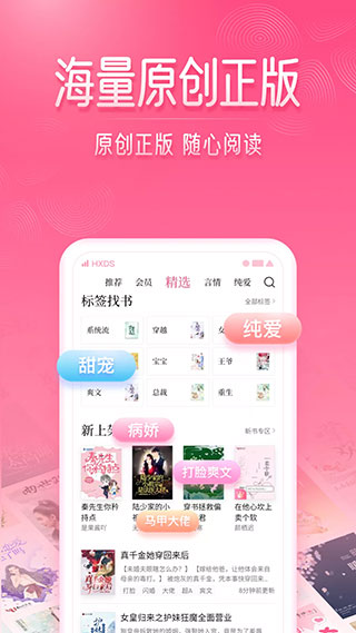 红袖读书APP